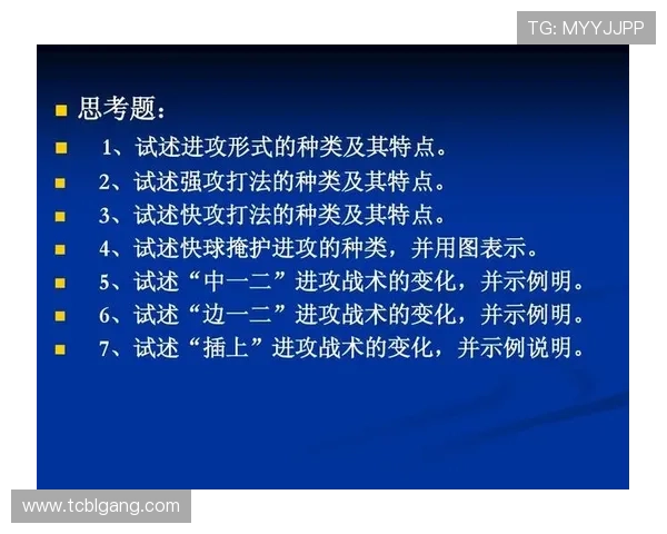 成都排球队快攻战术深度解析与实战应用探讨 成都排球队快攻战术深度解析与实战应用探讨